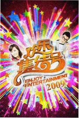 厨房没有剧本 综艺免费观看